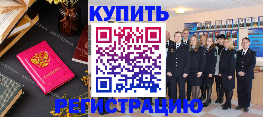 прописка гарантия в Королёве